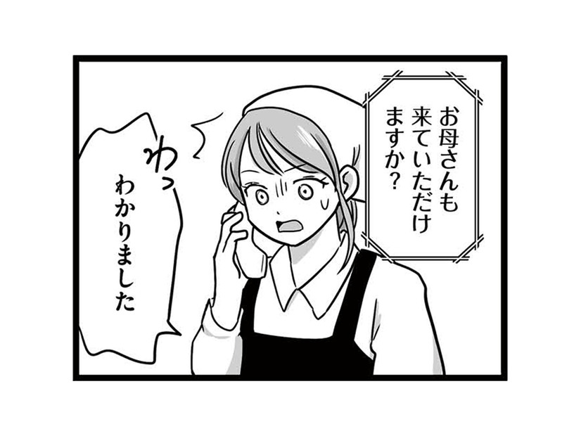 娘が学校で倒れ病院に運ばれたと連絡が! 病院で告げられた「衝撃の事実」とは？【娘が12歳で妊娠しました #３】