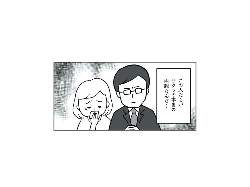 受精卵の取り違えが発覚…。“娘の本当の親”との対面に、心が追いつかない【うちの子、誰の子？ #２】