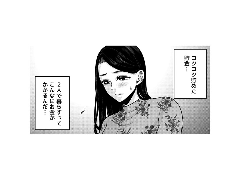 「彼のためなら何でもしてあげたい」でも、その足元で少しずつ生活は崩れ始めていた【痴人の愛 リバース #17】