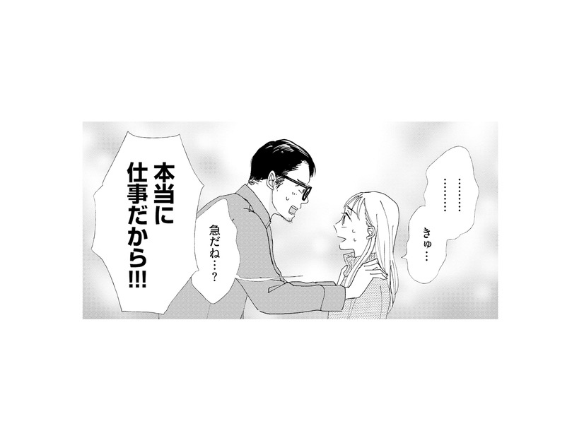 今晩から夫が1週間出張!? 急すぎる話に戸惑うも、必死な説得に押し切られて送り出すことに【完璧な夫には謎がある（１） #19】