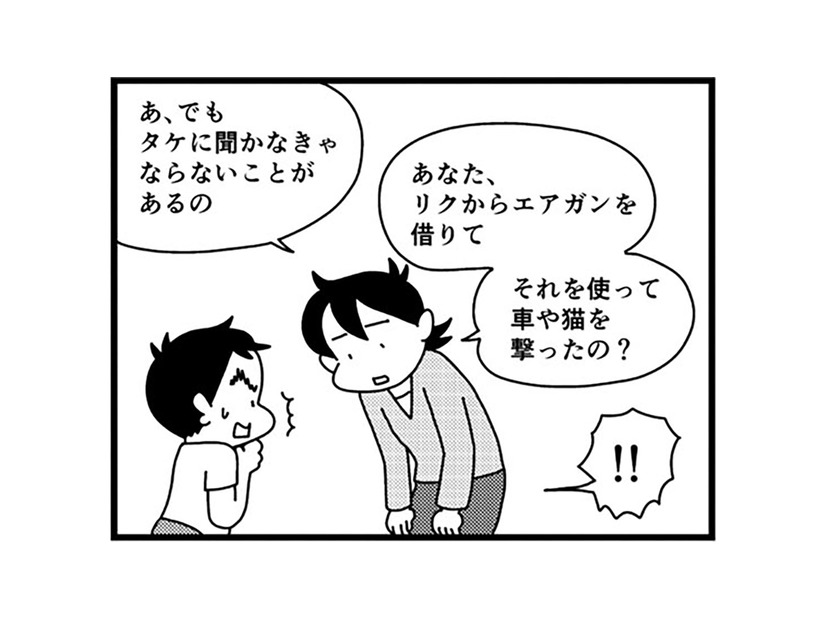 「他の人には言わないで」私、子どもたちがどんな遊びをしてるのか、何も知らなかった【息子がいじめの加害者に？大原さんちの大ピンチ #11】