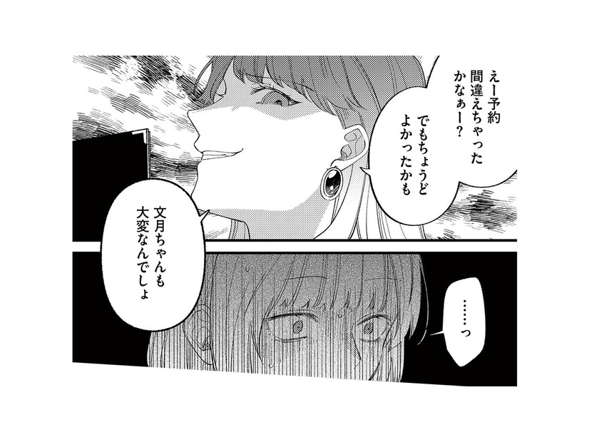 高級ホテルでのアフタヌーンティーでもママ友たちからの嫌がらせ。そんななか、ホテルに夫の姿が…【ママ友クラッシャー #４】