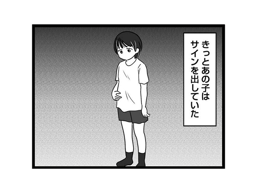 全然寄り添えてなかった…娘からのSOSに気づくことができず、後悔が押し寄せる【娘が12歳で妊娠しました #７】