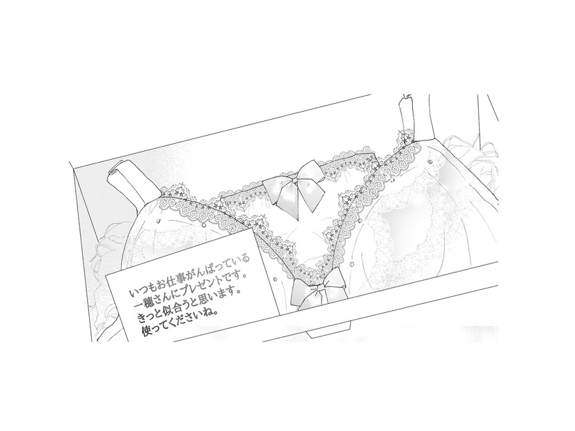 なにこれ…気持ち悪い…。差出人不明のプレゼント、その中身はまさかの女性用下着!?【完璧な夫には謎がある（２） #21】