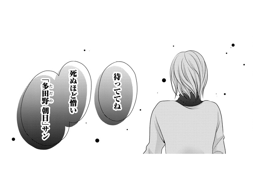 上位互換に気持ちが移るのは当たり前!? 私と同じ顔をした後輩に彼氏を奪われてしまう【顔を盗られた女 #５】