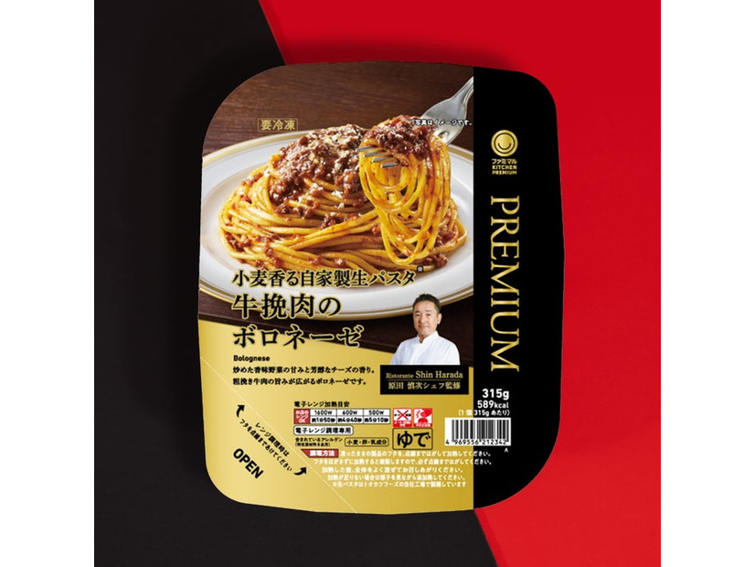 牛挽肉のボロネーゼ（税込494円）／提供画像