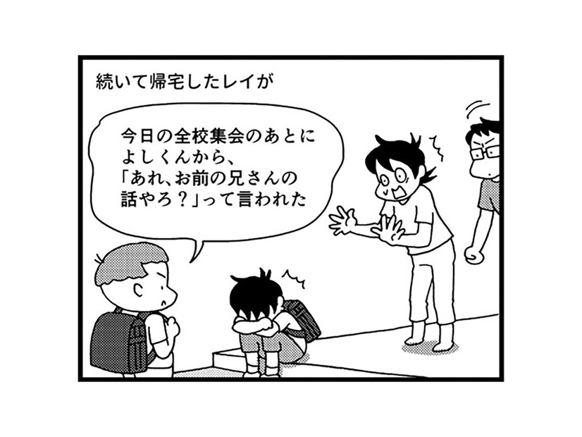 全校集会で校長が話した「いじめ」の話…その犯人は息子だと、校内で特定されていた！【息子がいじめの加害者に？大原さんちの大ピンチ #12】