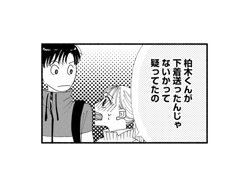 「本ッ当にごめん!!」助けてくれた彼に、ストーカーだと疑っていたことを打ち明けた【完璧な夫には謎がある（２） #27】