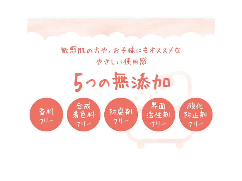 5つの成分を使わない無添加へのこだわり