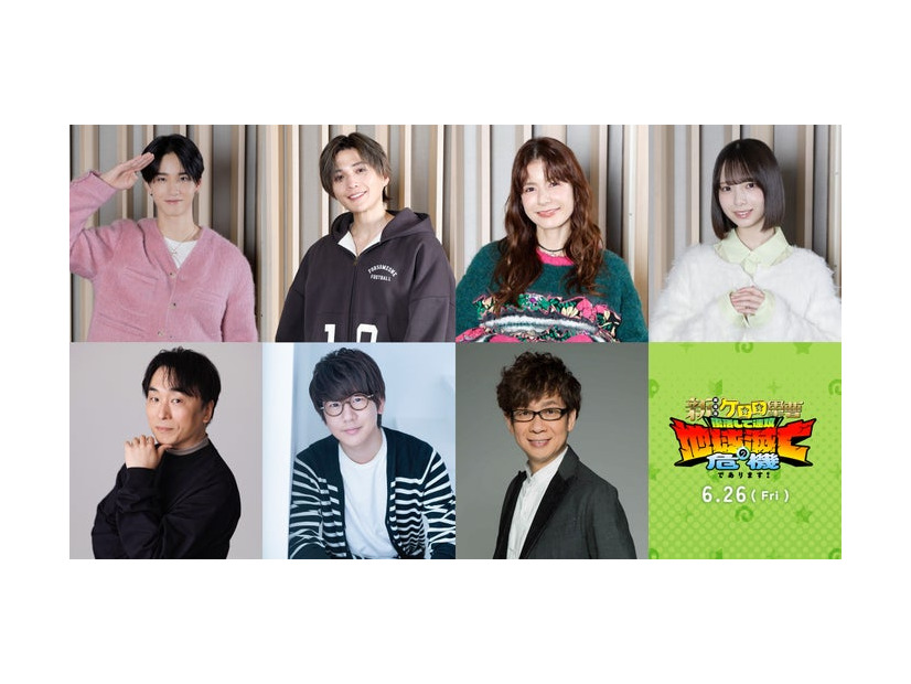 左上より佐藤景瑚、八木勇征、スザンヌ、渡辺莉奈、左下より関智一、花江夏樹、山寺宏一（C）吉崎観音／KADOKAWA・劇場版ケロロ軍曹製作委員会