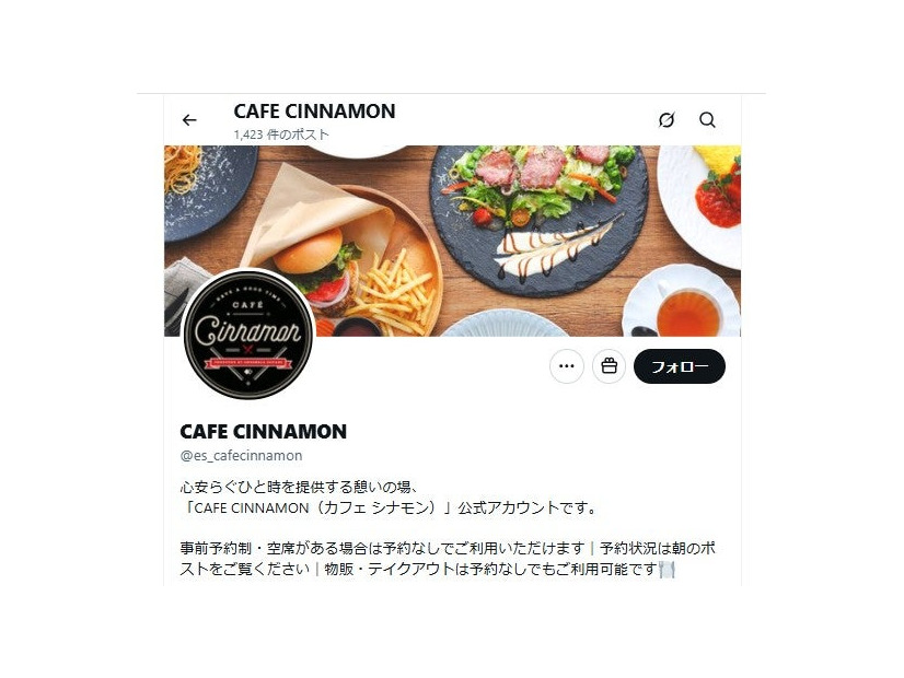 池袋「CAFÉ CINNAMON」公式Xより