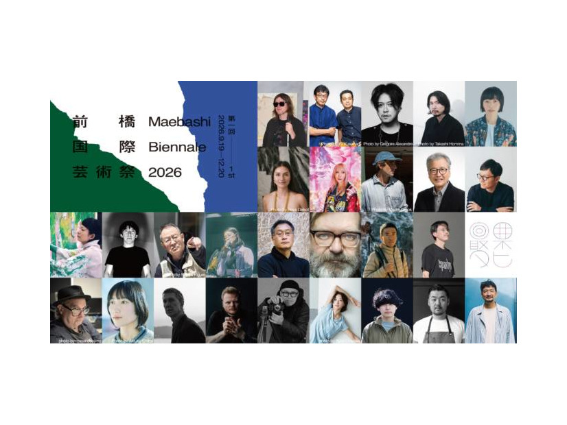 9月開幕「第一回 前橋国際芸術祭 2026」全アーティスト・プログラム発表｜マルタン・マルジェラの展示も