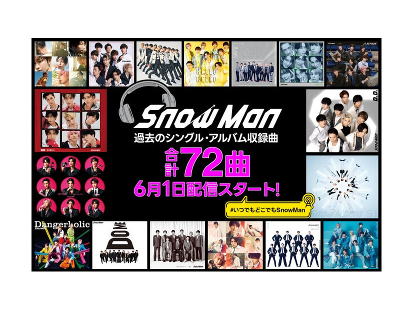 Snow Man（提供写真）