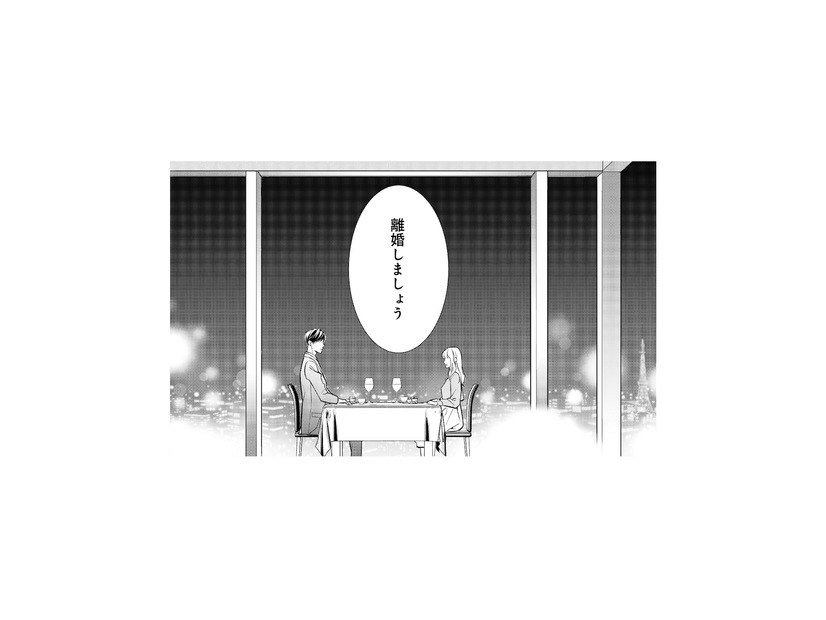 「離婚しましょう」大好きな夫に別れを告げた妻。ふたりの出会いは、お見合いから始まって…【離婚からはじめましょう #１】