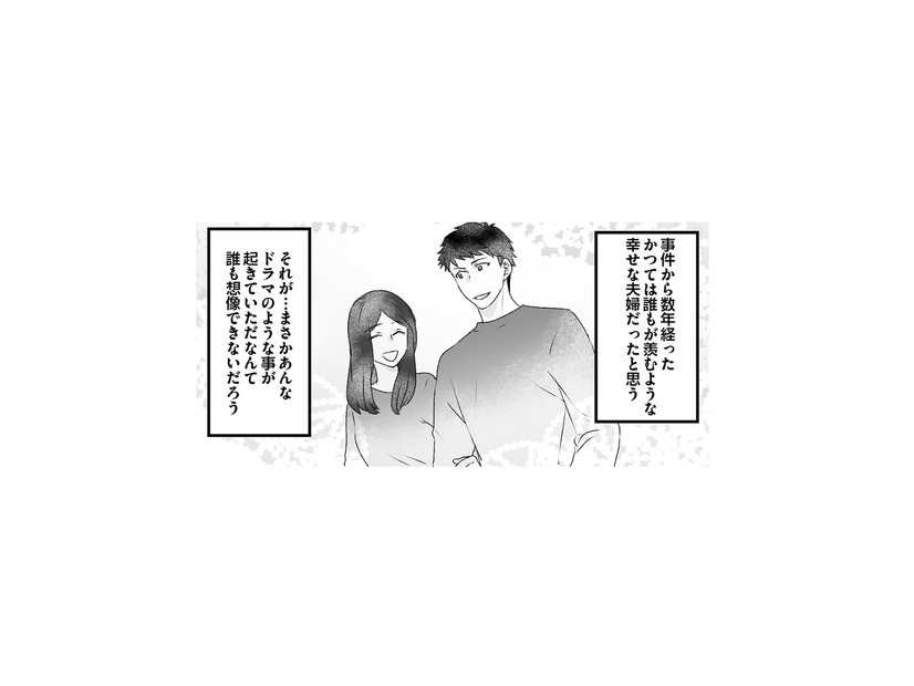 人生初の一目惚れで結ばれた最愛の妻。幸せな夫婦のはずなのに、彼女は何かを隠している…【最初から、全部ウソだった #１】