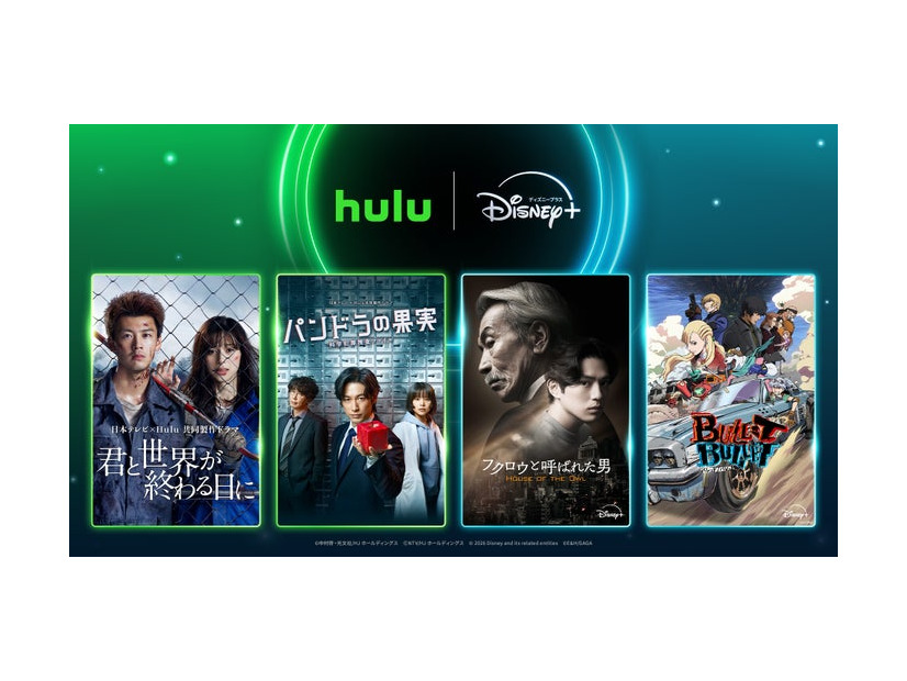 Hulu＆ディズニープラス相互配信作品一覧（提供写真）