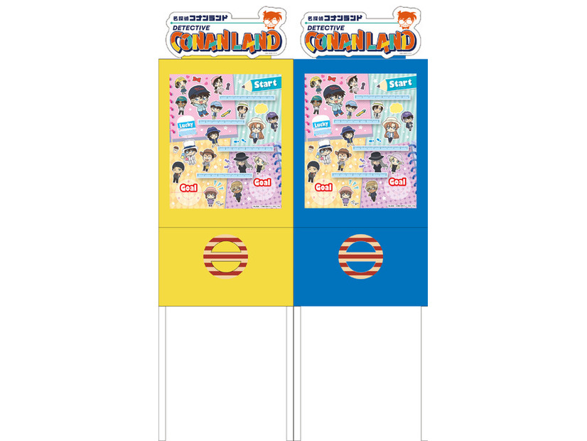 ボール落としゲーム©青山剛昌／小学館　©青山剛昌／小学館・読売テレビ・TMS 1996