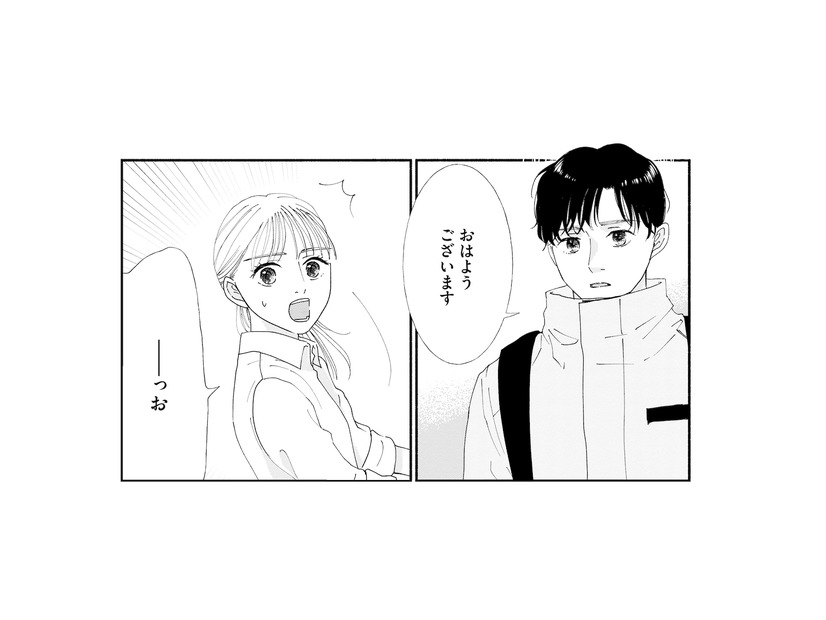 いつも通りでいなきゃ…。気まずいまま、バイトの彼と顔を合わせて【完璧な夫には謎がある（２） #32】