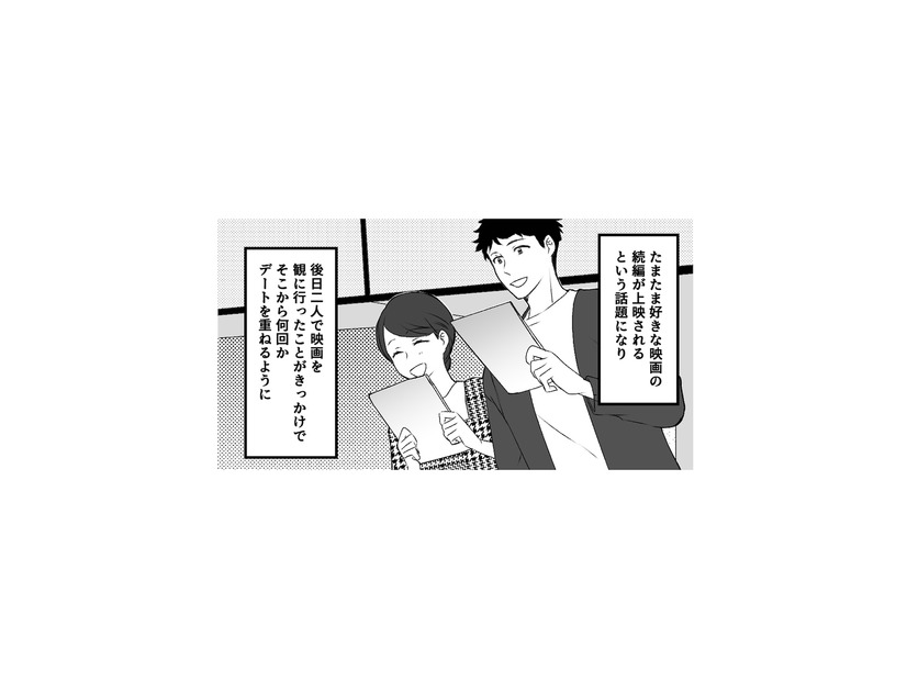 共通の趣味で急接近。上司と部下だったふたりは、次第に特別な関係に！【最初から、全部ウソだった #２】