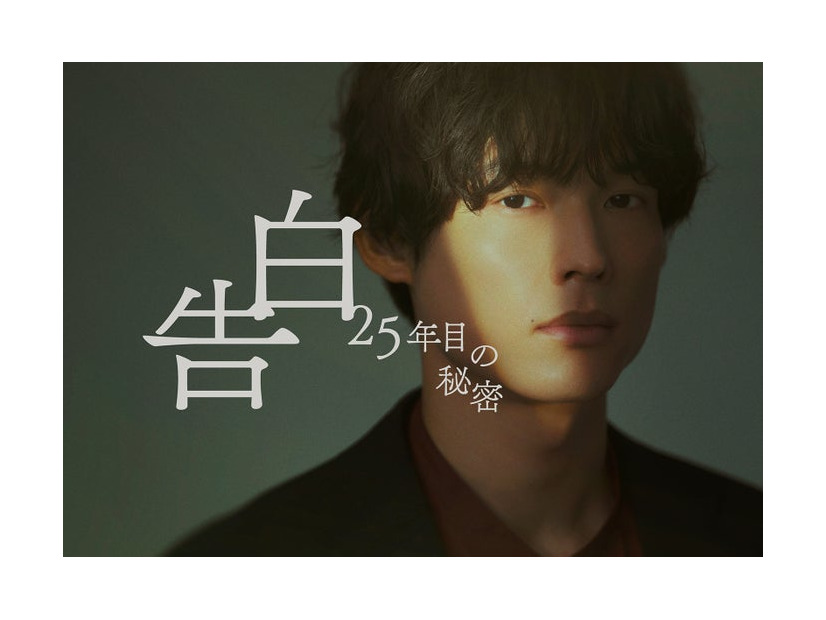 松村北斗（C）日本テレビ