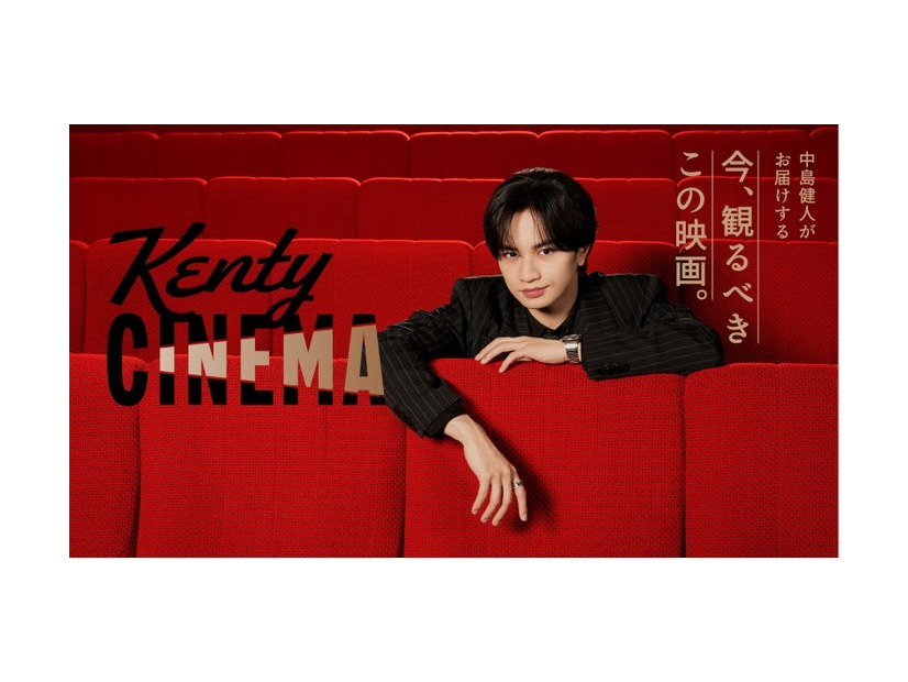 Kenty CINEMA（提供写真）
