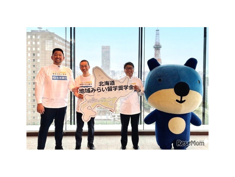 左から、地域・教育魅力化プラットフォーム 共同代表 尾田洋平氏、代表理事 岩本悠氏、北洋銀行取締役頭取 津山博恒氏、北洋銀行マスコット「ほっくー」