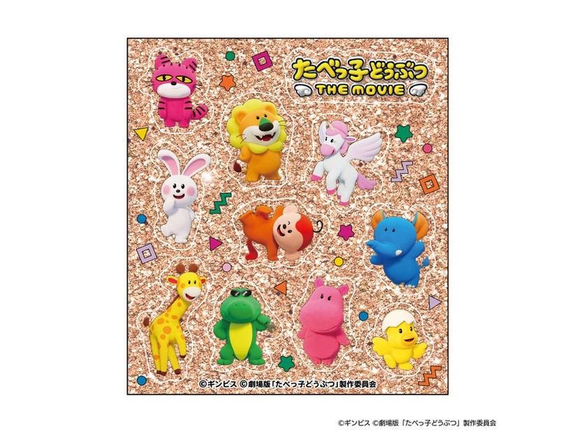 グリッターゴールドステッカー 715 円（税込）©ギンビス ©劇場版「たべっ子どうぶつ」製作委員会