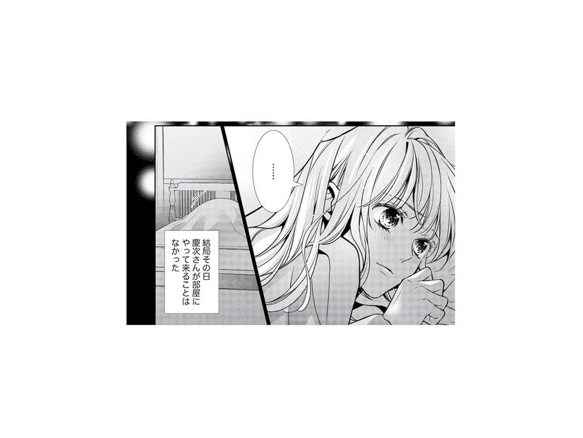 キングサイズのベッドにドキドキ。かっこいい旦那様と、一緒に眠れると思っていたけれど…【離婚からはじめましょう #５】