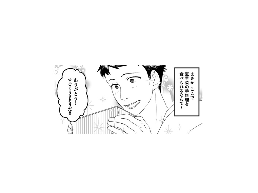 自宅デートで振る舞われた彼女の手料理にドキッ…。特別な想いはさらに強くなる【最初から、全部ウソだった #３】