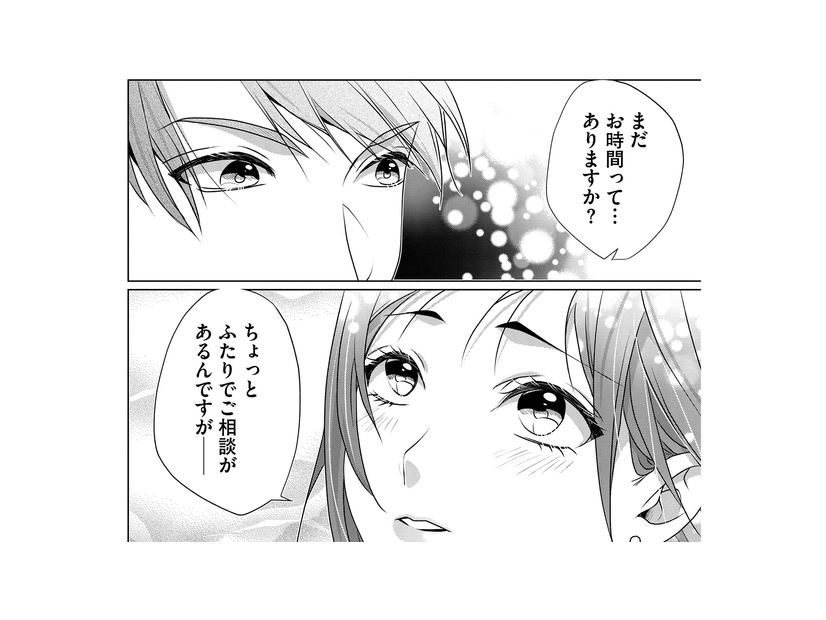 タイミングよく元カレの方から接触してくるなんて好都合。他の女に乗り換えたたことを後悔させてやる！【顔を盗られた女 #17】