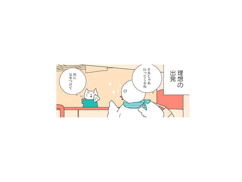 「自分探しするわけじゃない」それでも、無事にフランスのビザ取得!! でも、その後の準備が悲惨…【フランスはとにっき: 海外に住むって決めたら漫画家デビュー #３】