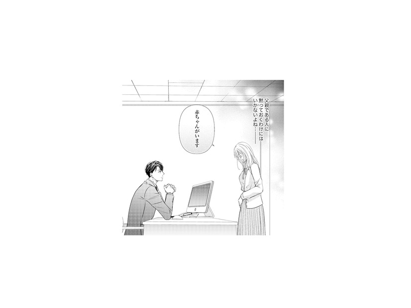 「赤ちゃんがいます」上司に妊娠を報告…。お腹の子の父親だと知った上司の反応は？【ご懐妊！！ #10】