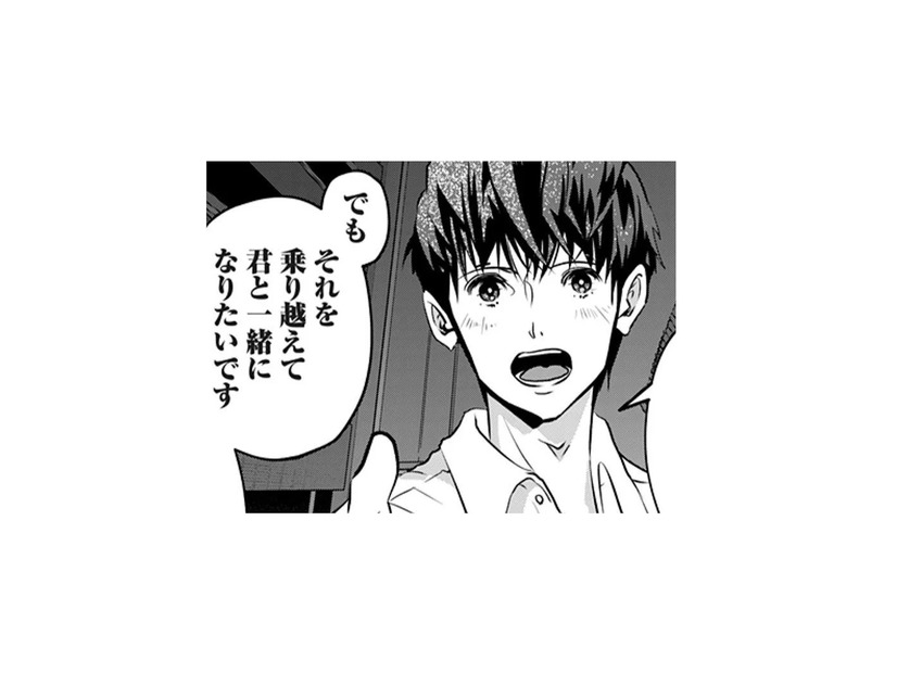 私は恋愛対象じゃなかったんだ…と思いきや“真剣交際”の申し出⁉彼の真意とは【アンスタンダード・ラブ #７】