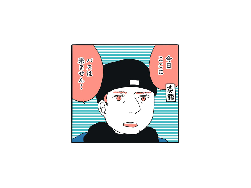 やっとフランスへ到着！空港からパリへ行くためのバス会社の人が放った衝撃の事実！【フランスはとにっき: 海外に住むって決めたら漫画家デビュー #４】