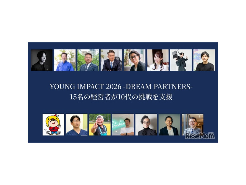 「YOUNG IMPACT」3期生募集