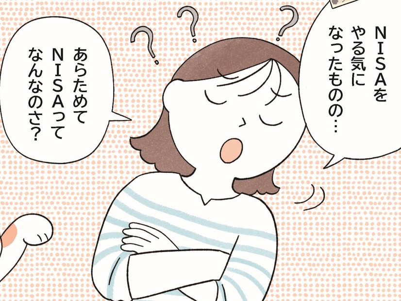 「ほったらかし」で資産が増える？新NISAのメリットって？【お金の話が苦手な人向けにやさしく解説！】