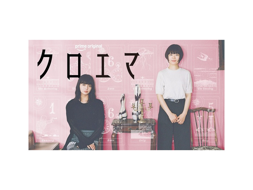 「クロエマ」海野つなみ／講談社 2026 WOWOW