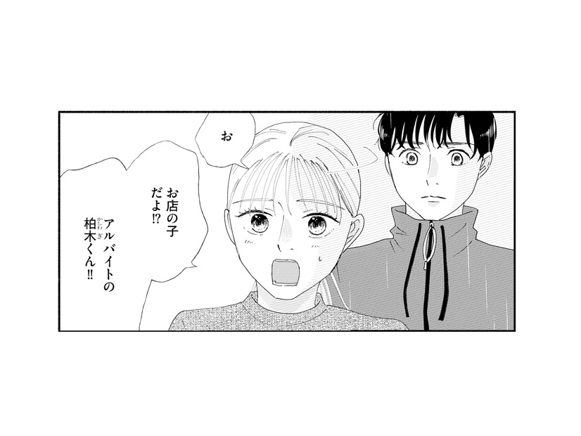 外で覗いていたのはまさかの夫!? バイトの彼といるところを見られて、気まずい空気に【完璧な夫には謎がある（２） #36】