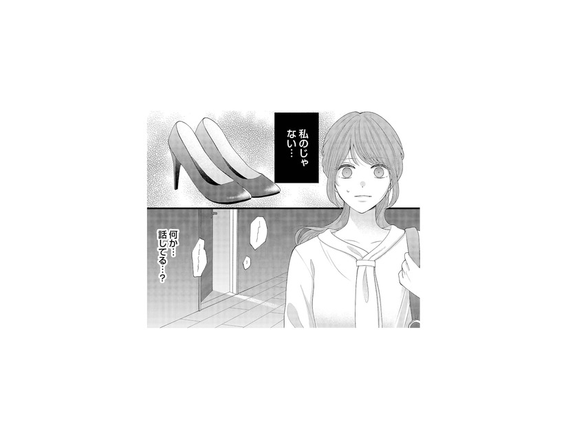 彼氏の家に女性がいる…？ 恐る恐る部屋へ向かった彼女が見たものとは!?【上司で性の目覚めをしてもいいですか？ #２】
