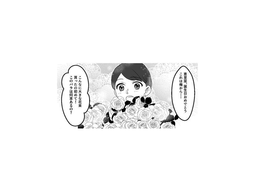 レストランでのサプライズプロポーズが大成功！最愛の彼女と、幸せな新婚生活へ【最初から、全部ウソだった #６】