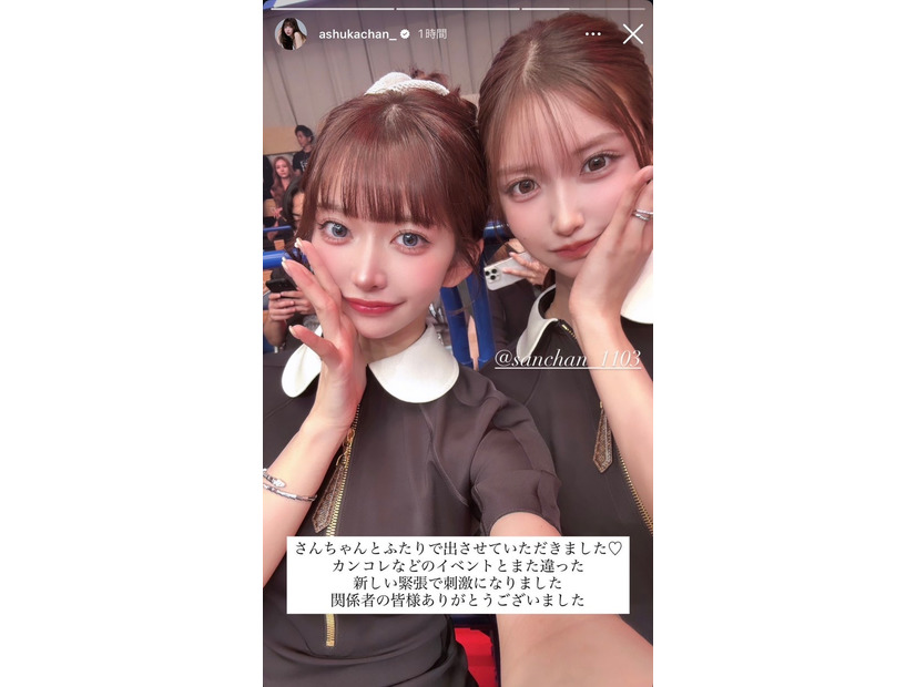 飛鳥、さんご／飛鳥Instagramストーリーより