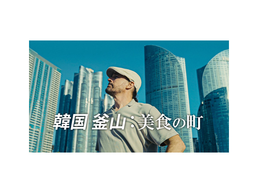 「韓国釜山：美食の町」　ヒストリーチャンネル ©2026 A+E Networks Korea. All Rights Reserved.