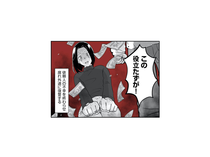 「息子と別れろ！」 義父から“役立たず”扱いされ、300万円で離婚を迫られる理由とは…【その不倫、地獄行きです！ #１】