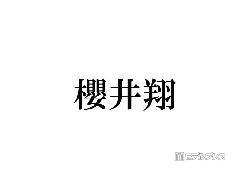 嵐活動終了後“櫻井翔”としての展望とは「嵐を目指します」に込められた思い