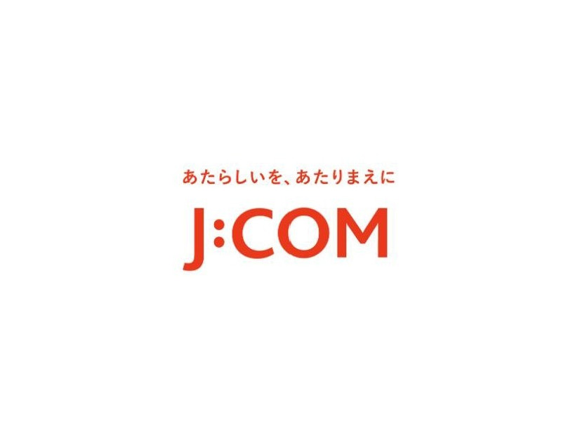 J:COM光Direct、標準プランを2.5Gbpsに刷新！集合住宅向け回線を高速化