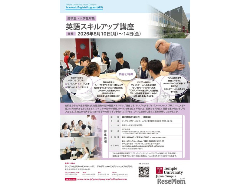 英語スキルアップ講座