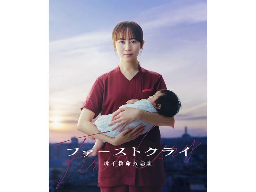 「ファーストクライ 母子救命救急班」