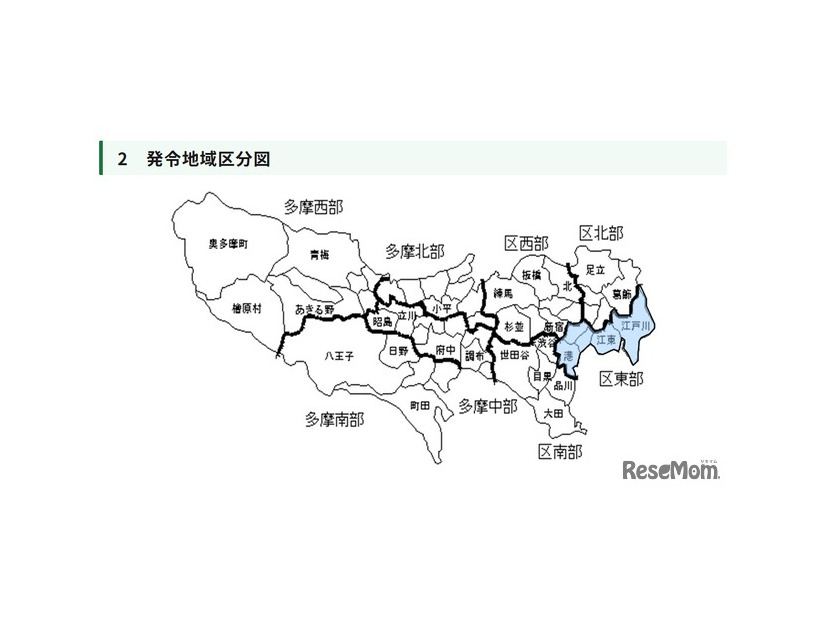 2026年6月1日の光化学スモッグ注意報、発令地域