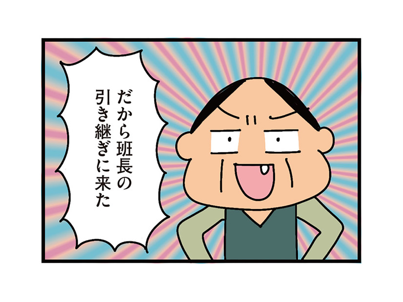 任意のはずなのに…ほぼ強制！ 妻が２人目妊娠中に「自治会の班長」を押し付けられる【家を建てたら自治会がヤバすぎた #12】