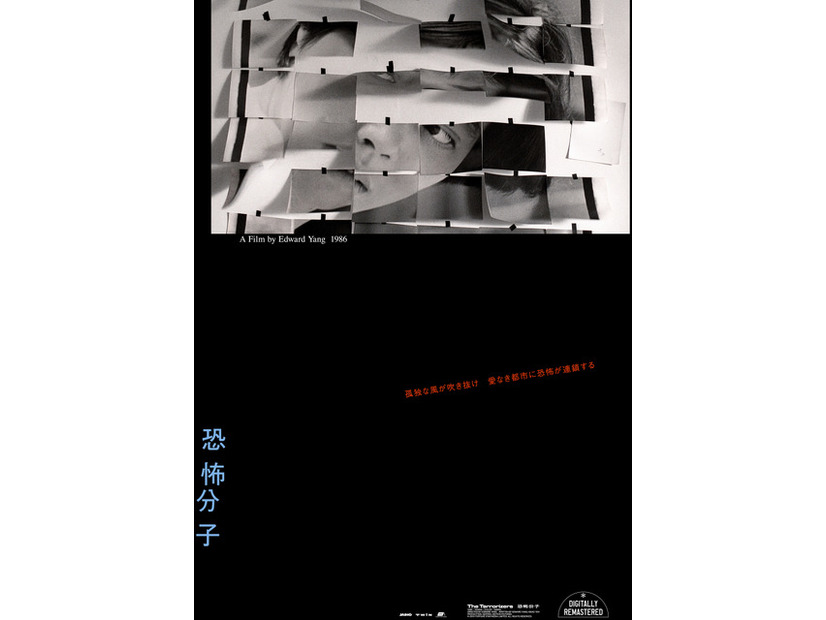 『恐怖分子 デジタルリマスター』© 2010 Fortune Star Media Limited. All Rights Reserved.